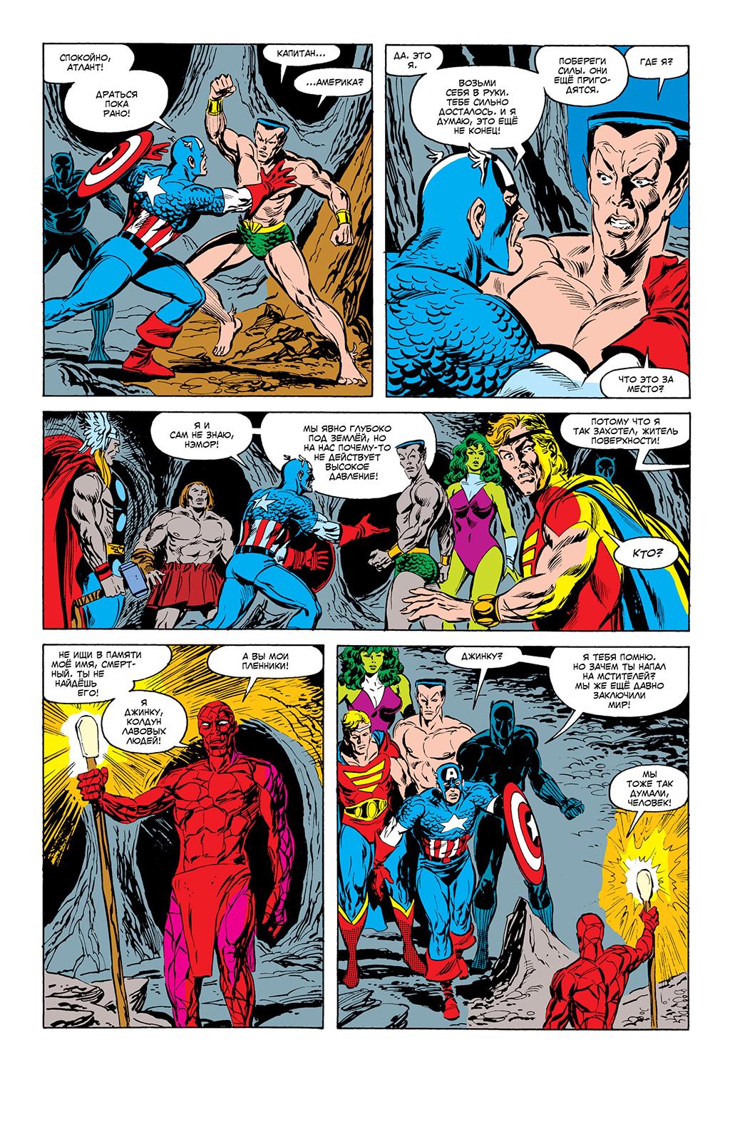 Read Avengers Мстители Manga Online