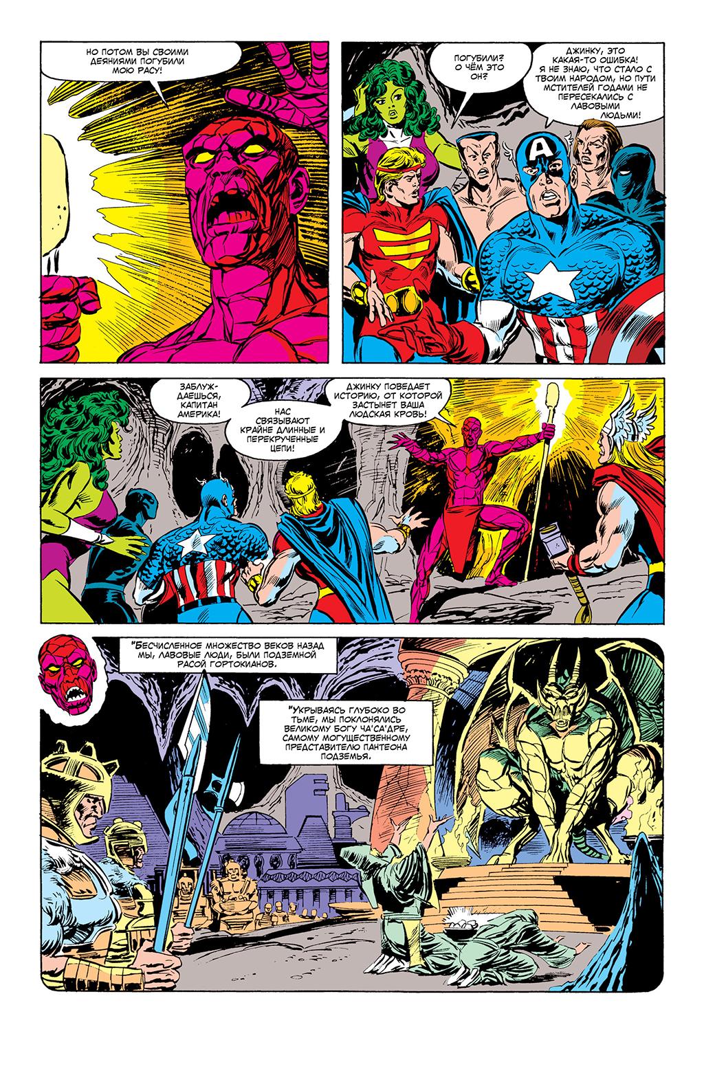 Read Avengers Мстители Manga Online