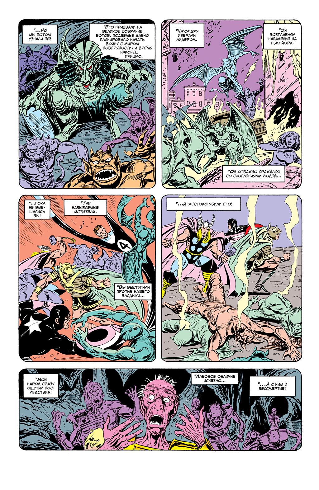 Read Avengers Мстители Manga Online