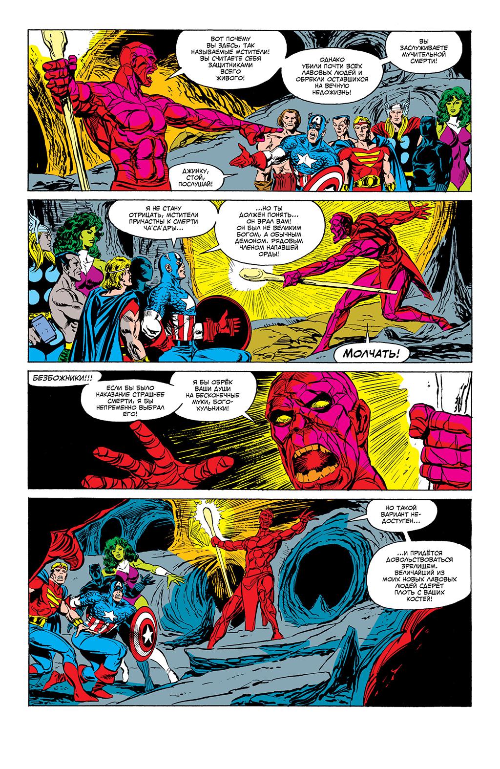Read Avengers Мстители Manga Online