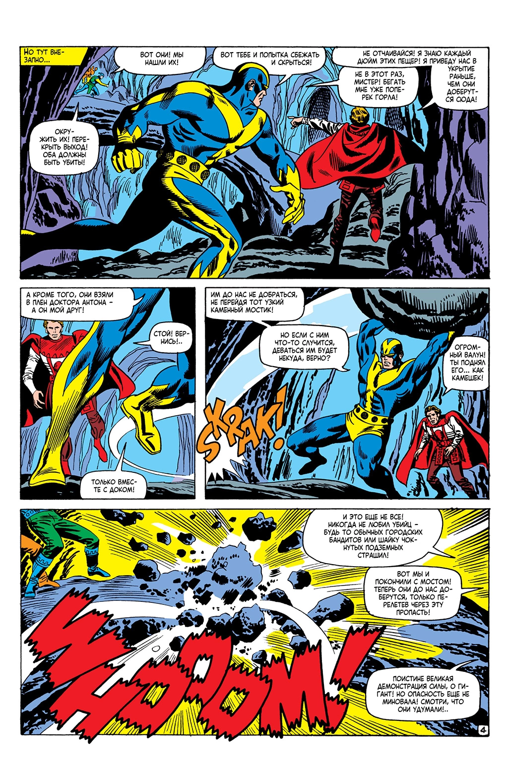 Read Avengers Мстители Manga Online