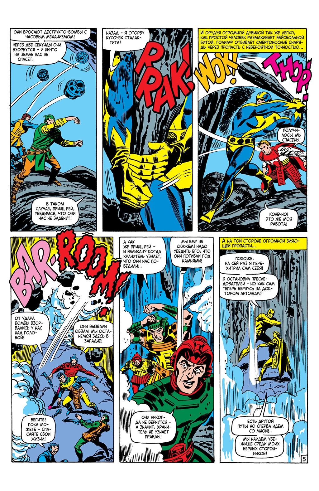 Read Avengers Мстители Manga Online