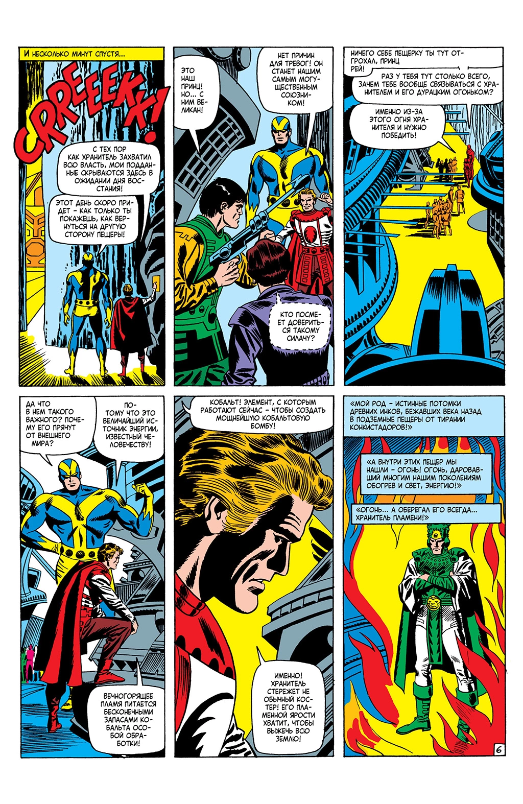 Read Avengers Мстители Manga Online