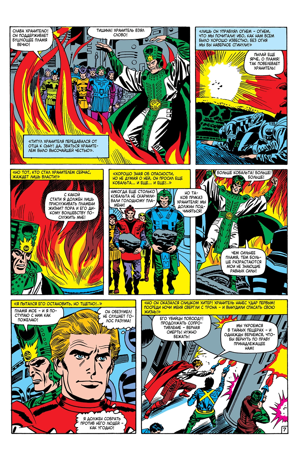 Read Avengers Мстители Manga Online