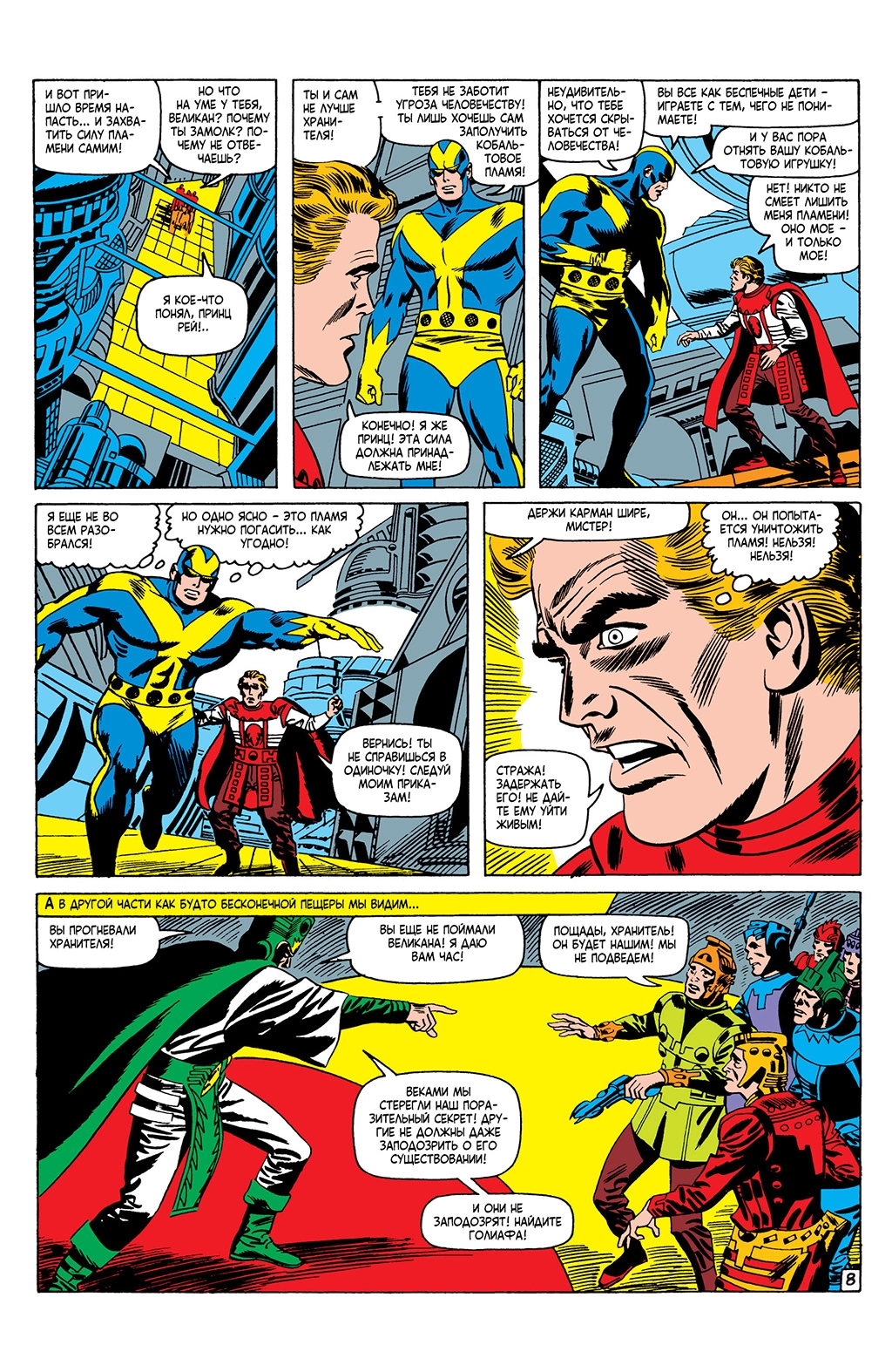 Read Avengers Мстители Manga Online