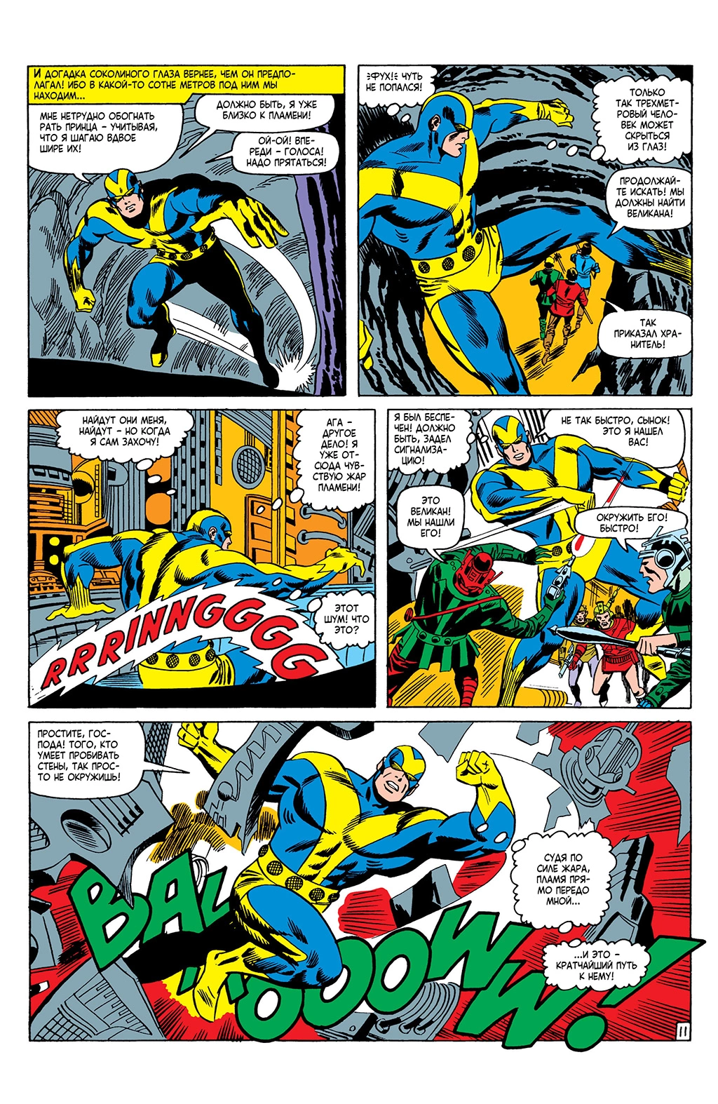 Read Avengers Мстители Manga Online