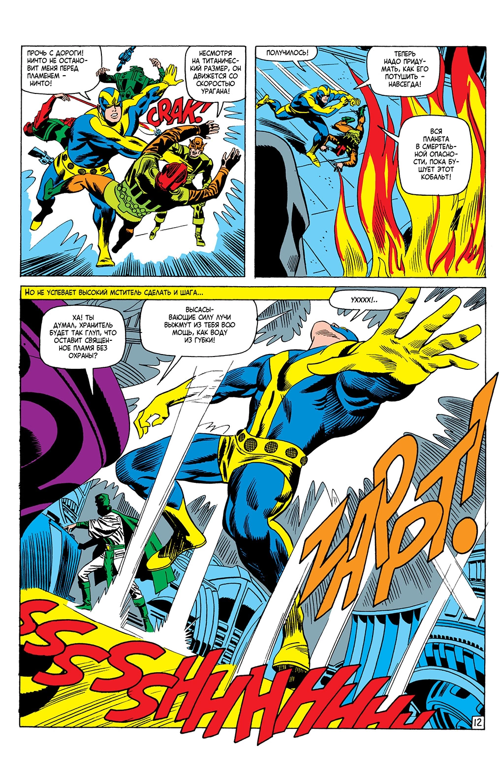 Read Avengers Мстители Manga Online