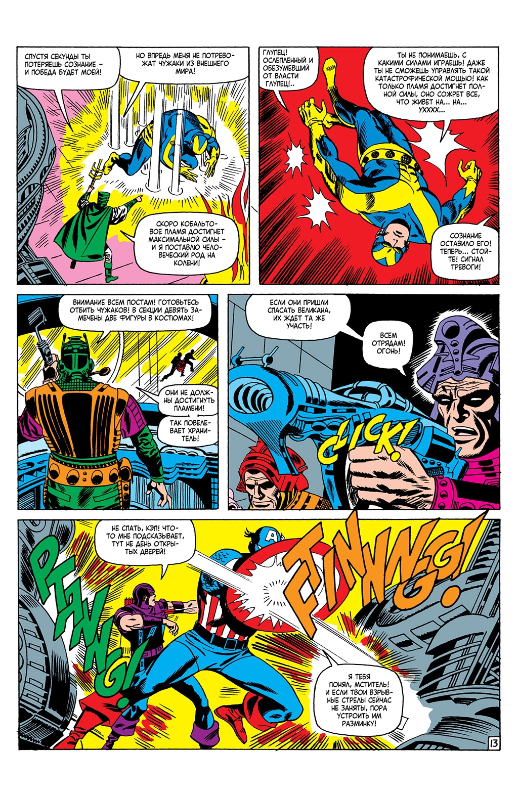 Read Avengers Мстители Manga Online