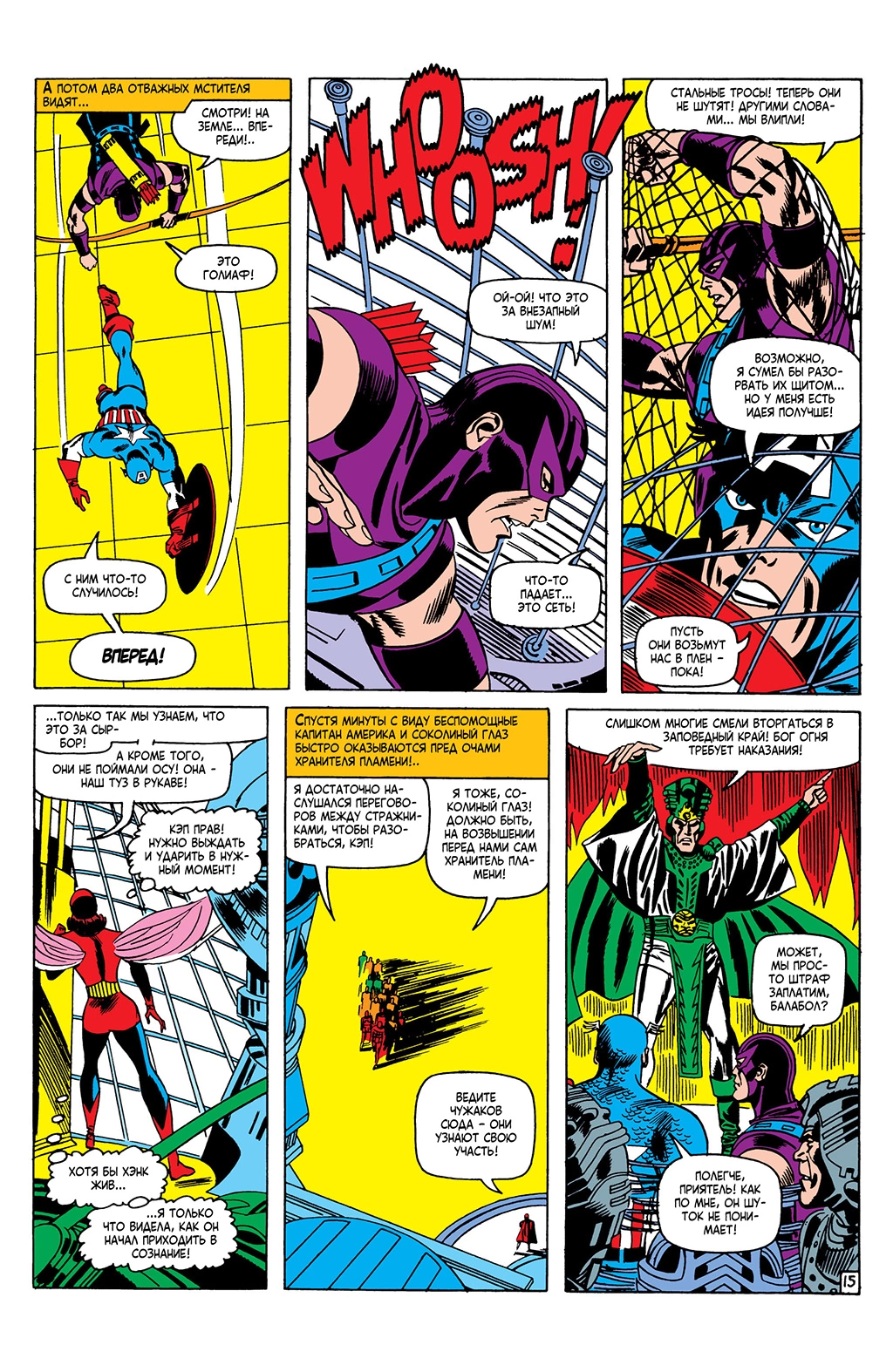 Read Avengers Мстители Manga Online