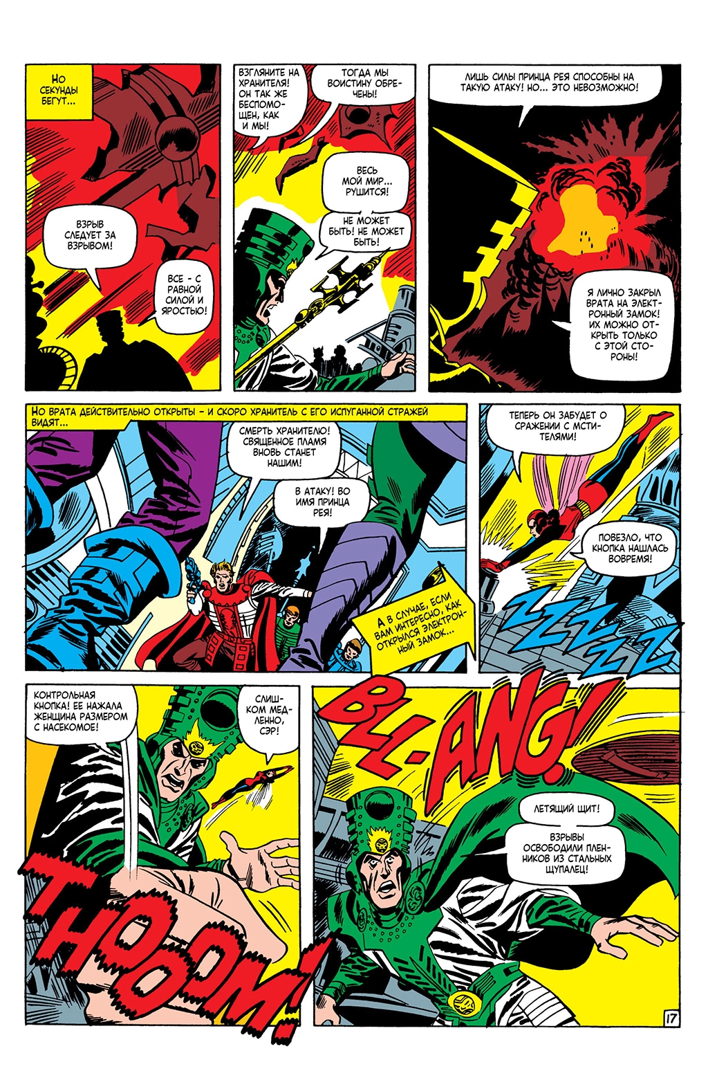 Read Avengers Мстители Manga Online