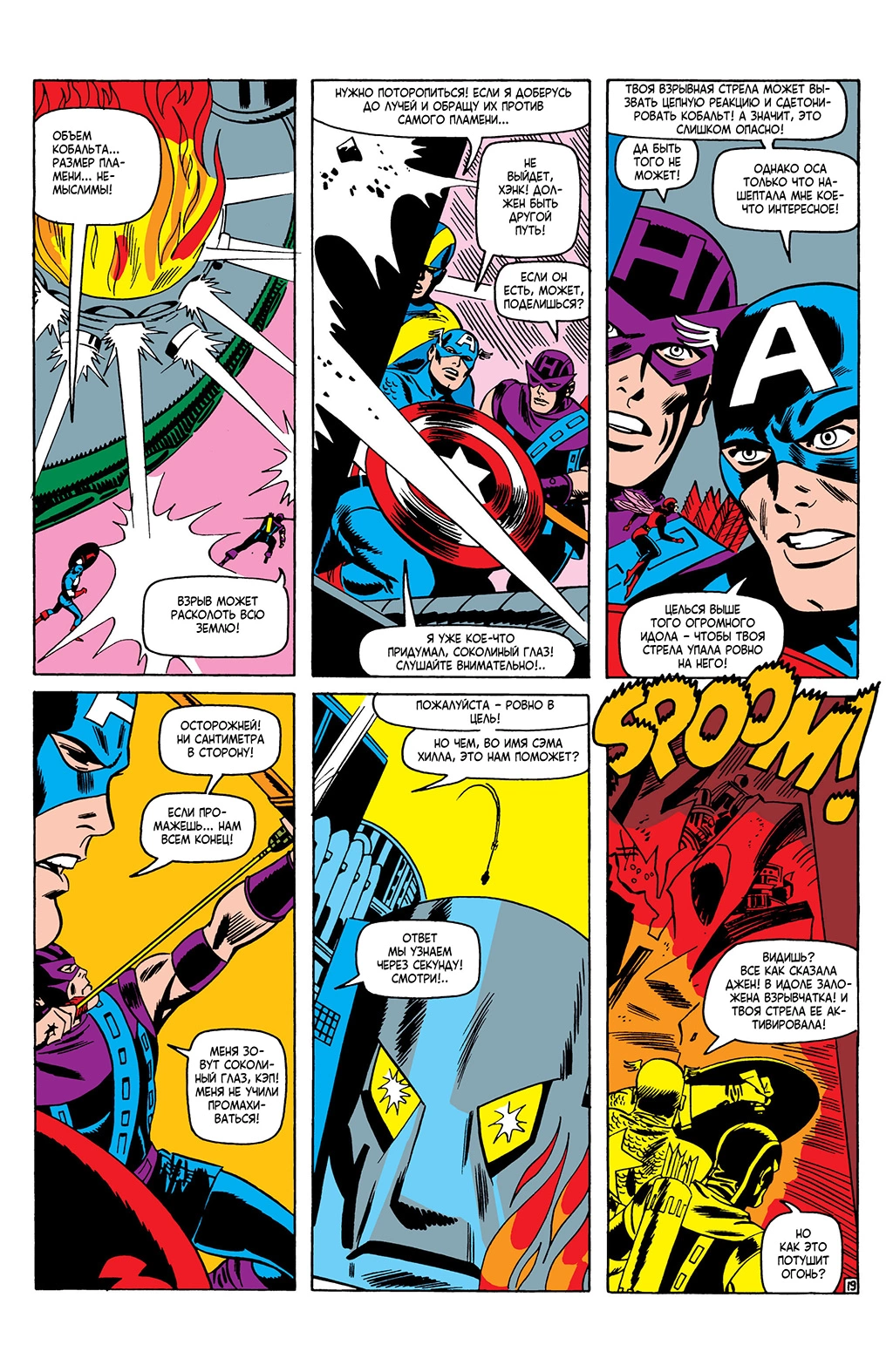 Read Avengers Мстители Manga Online