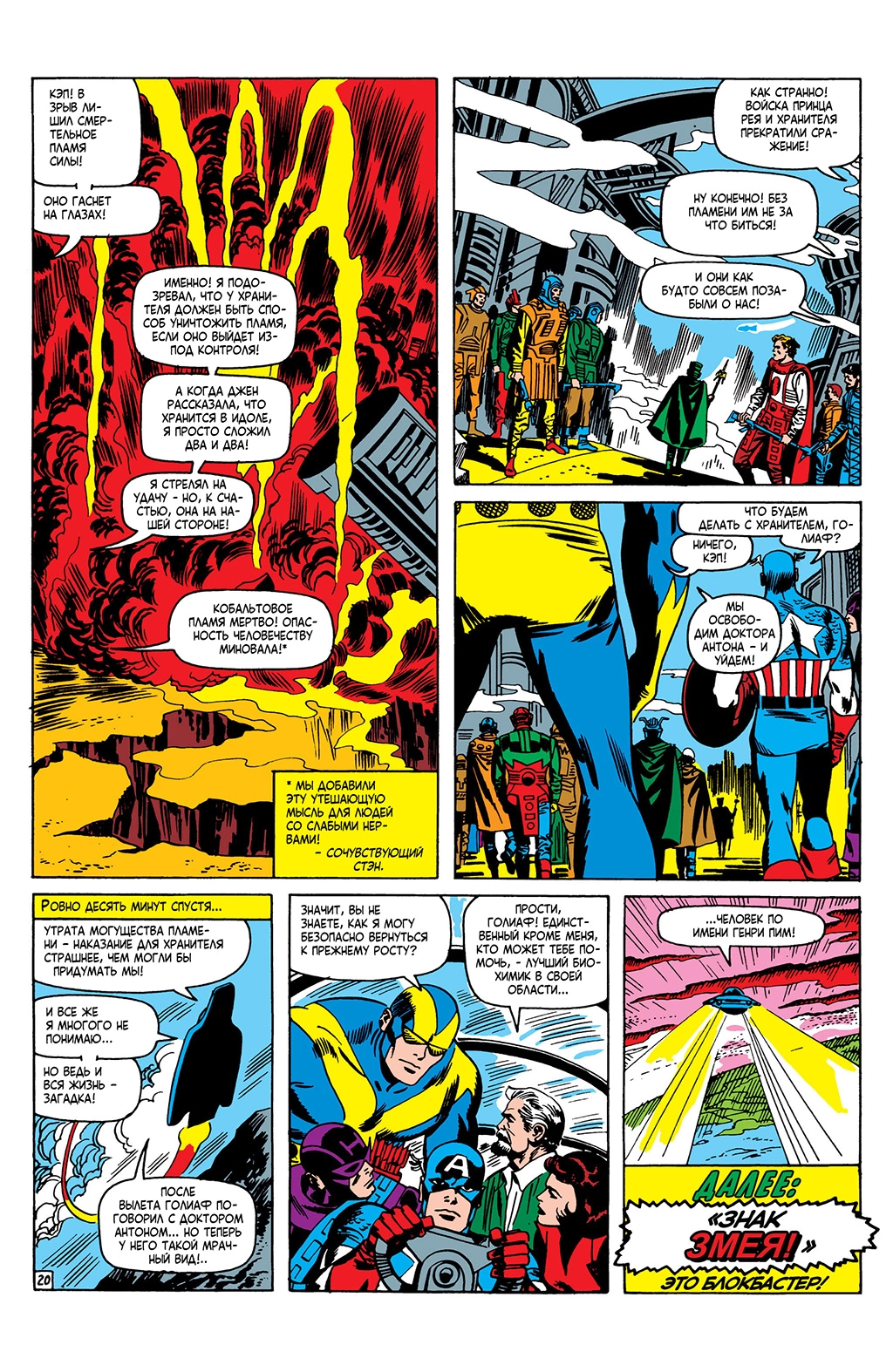 Read Avengers Мстители Manga Online