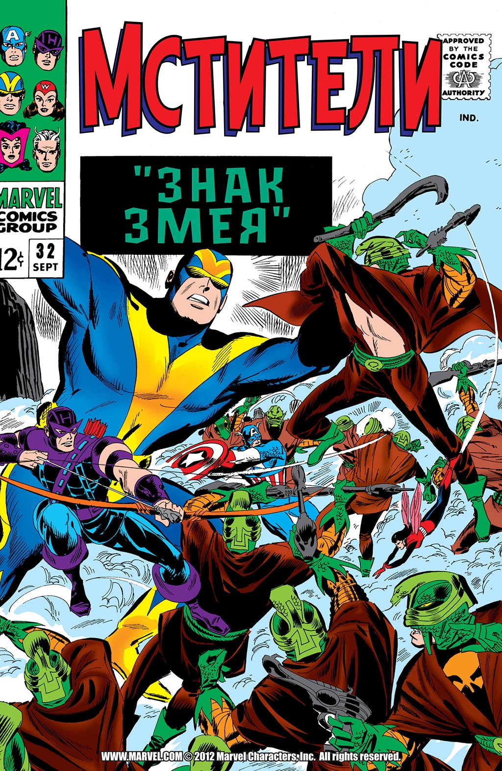 Read Avengers Мстители Manga Online