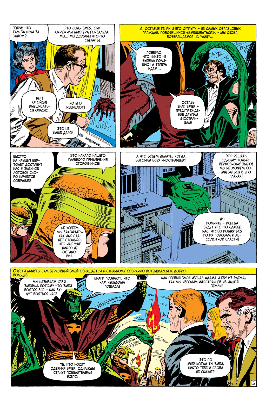 Read Avengers Мстители Manga Online