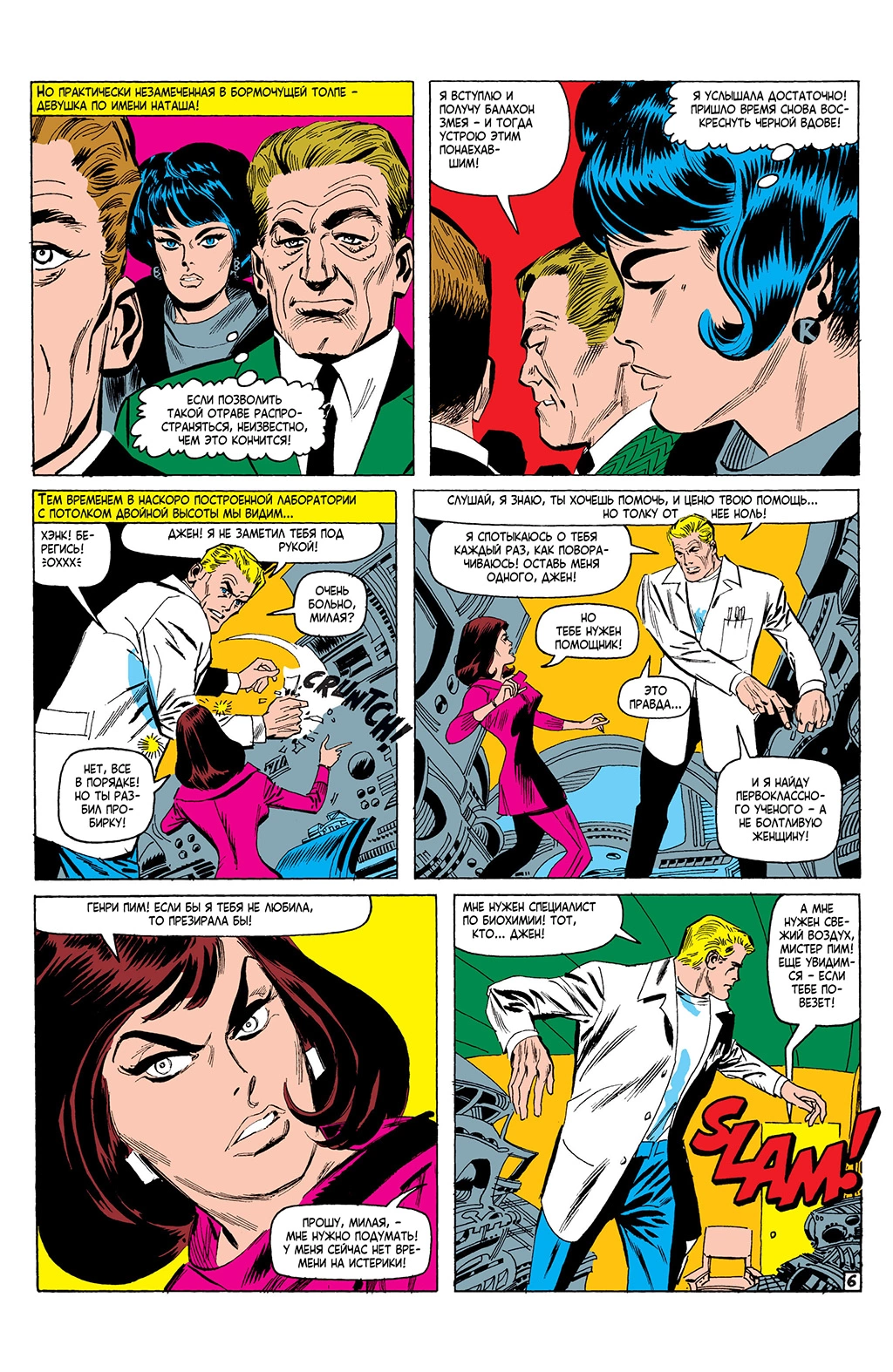 Read Avengers Мстители Manga Online