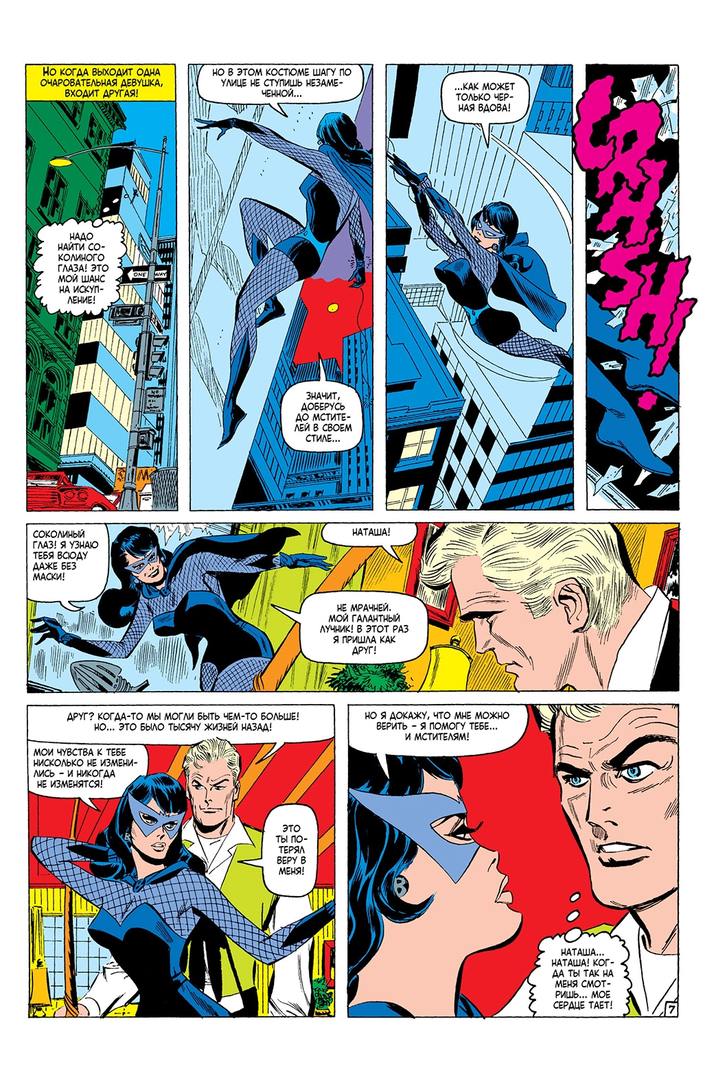 Read Avengers Мстители Manga Online