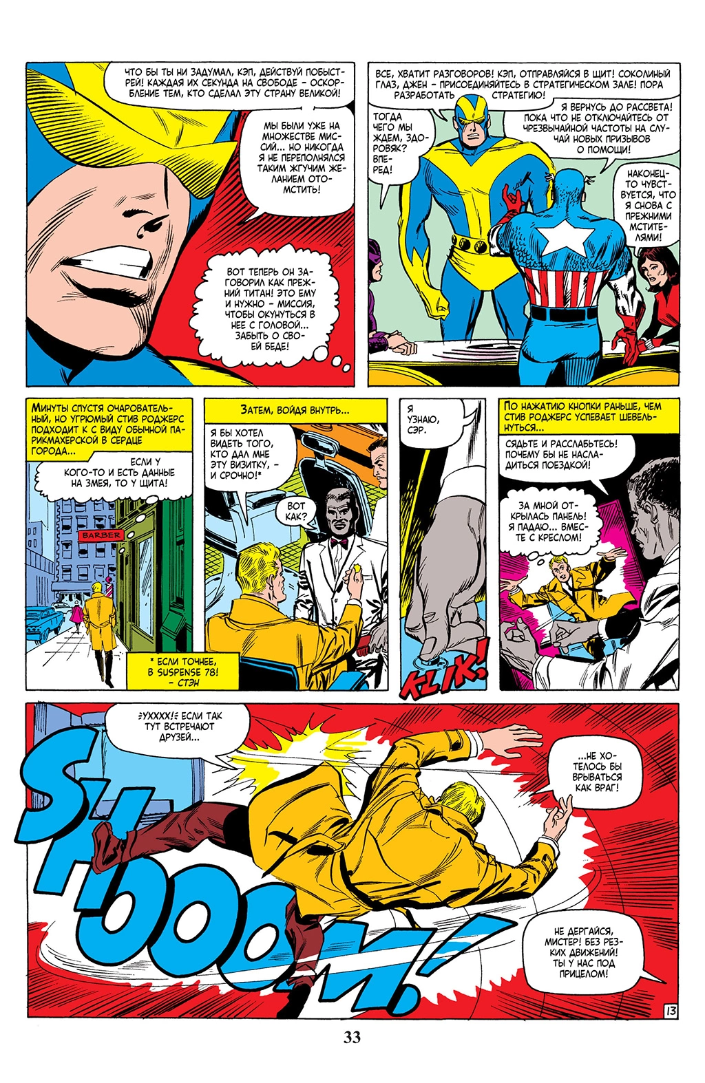Read Avengers Мстители Manga Online