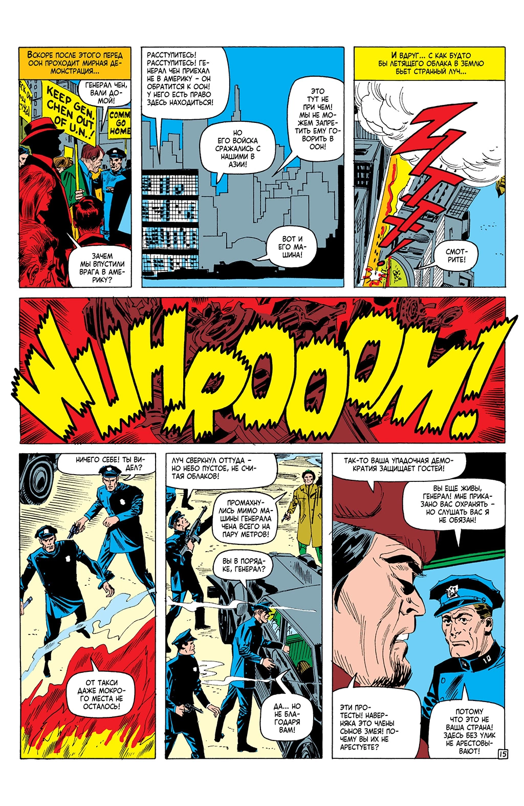 Read Avengers Мстители Manga Online