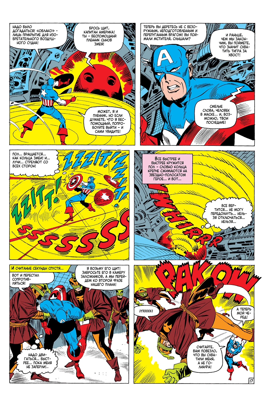 Read Avengers Мстители Manga Online