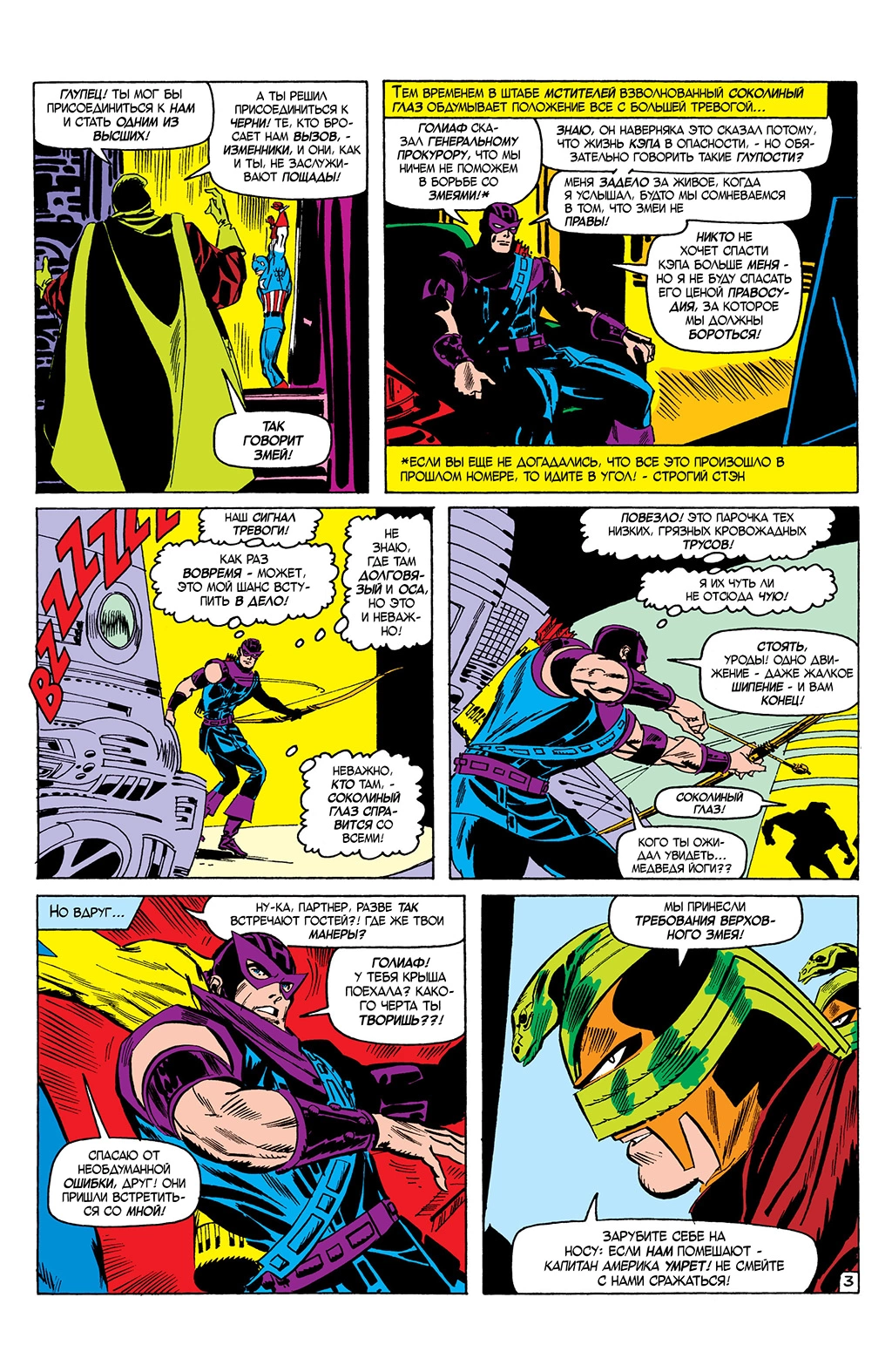 Read Avengers Мстители Manga Online
