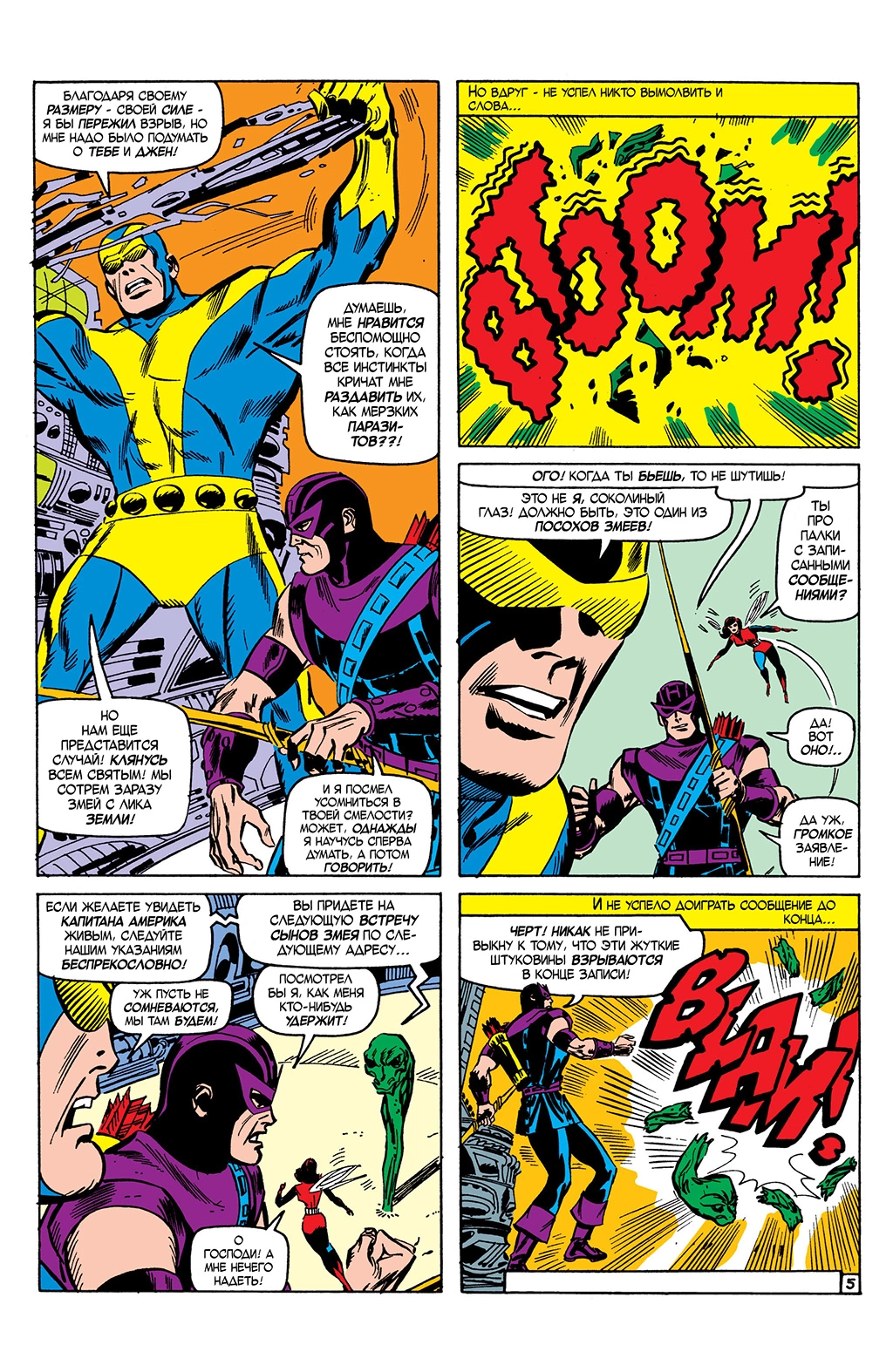 Read Avengers Мстители Manga Online
