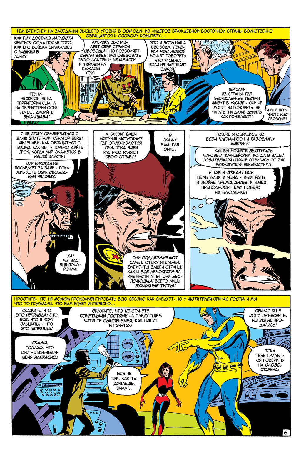 Read Avengers Мстители Manga Online