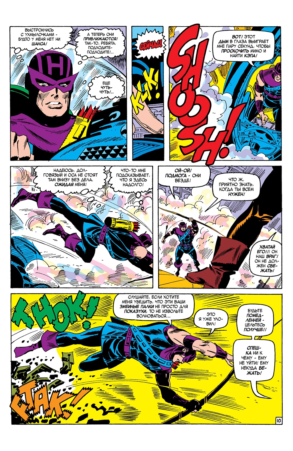 Read Avengers Мстители Manga Online