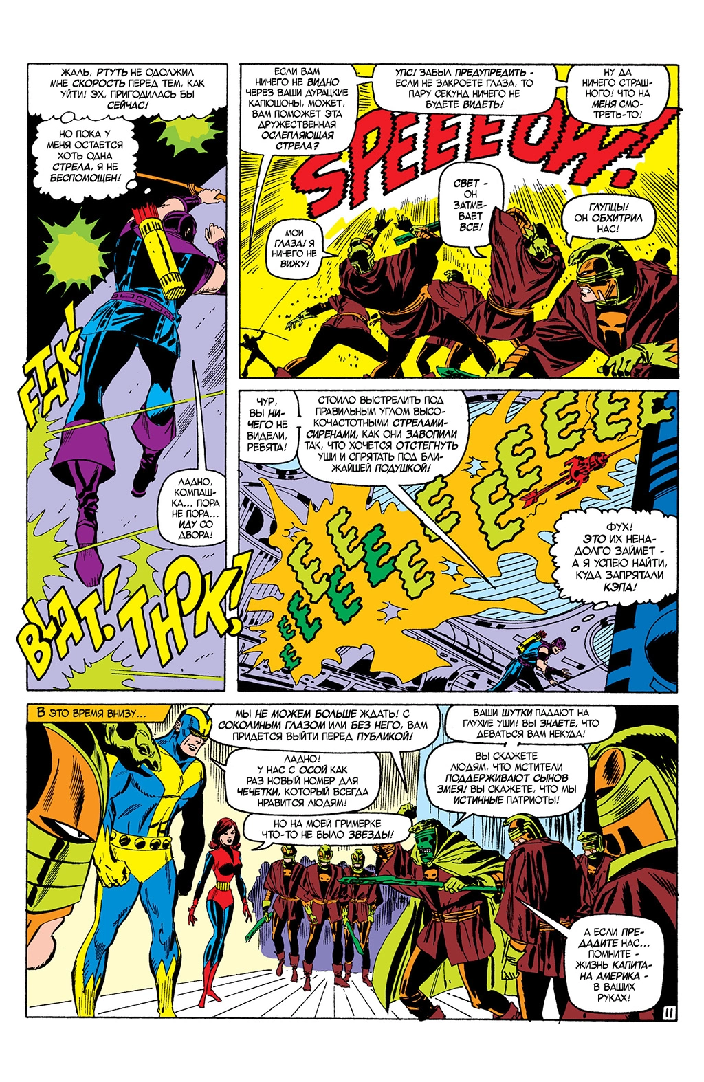Read Avengers Мстители Manga Online