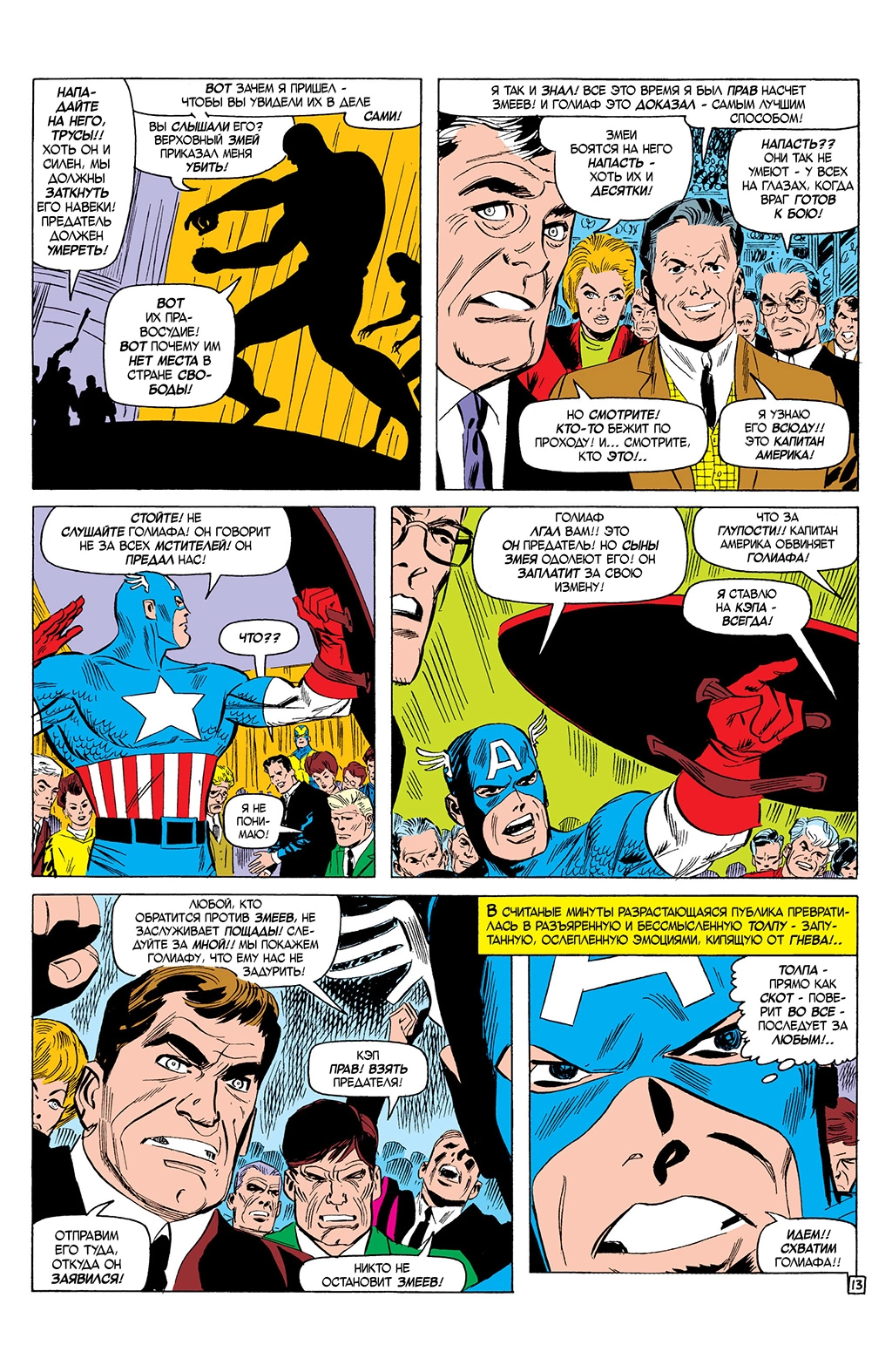 Read Avengers Мстители Manga Online