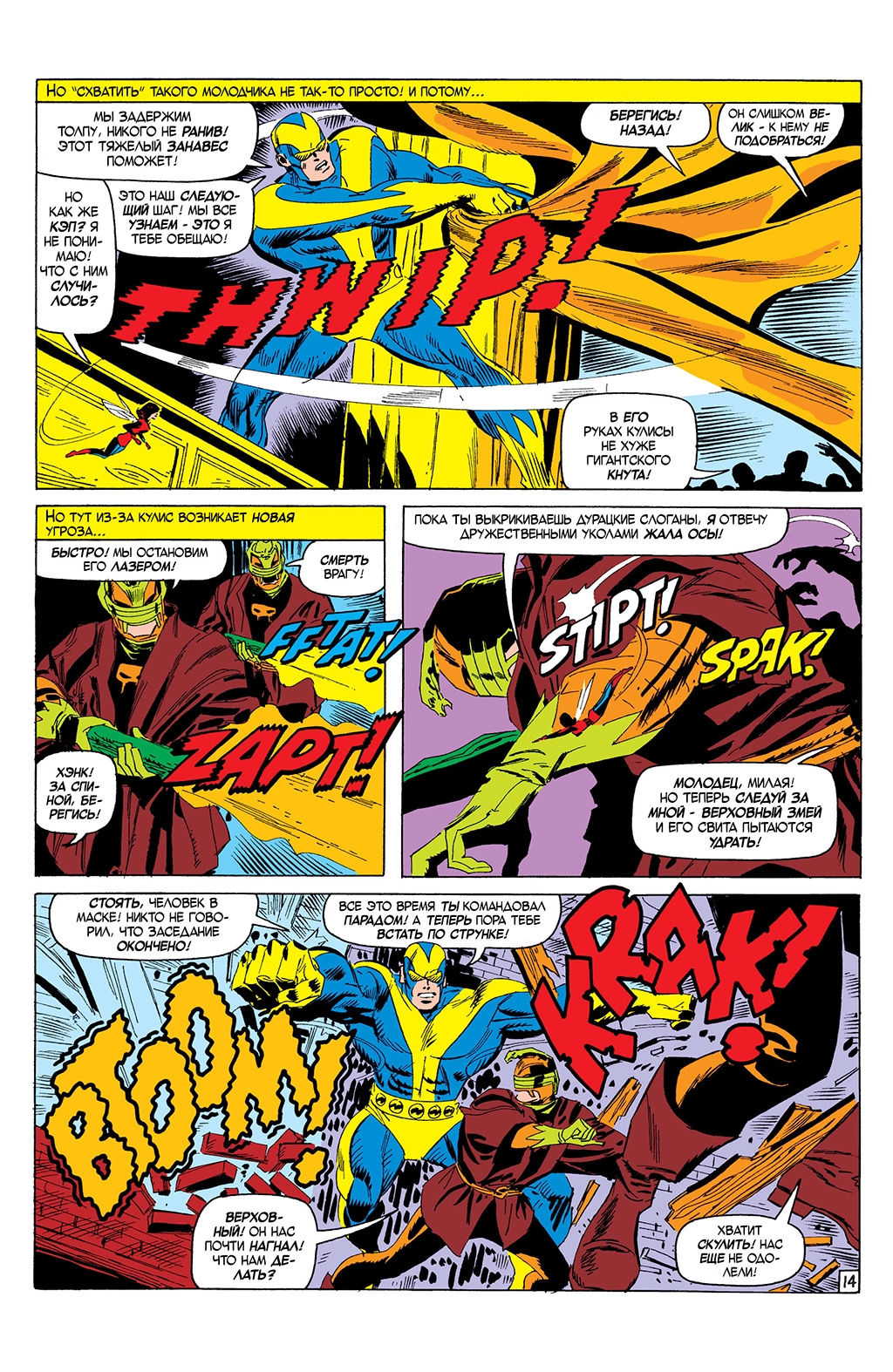Read Avengers Мстители Manga Online