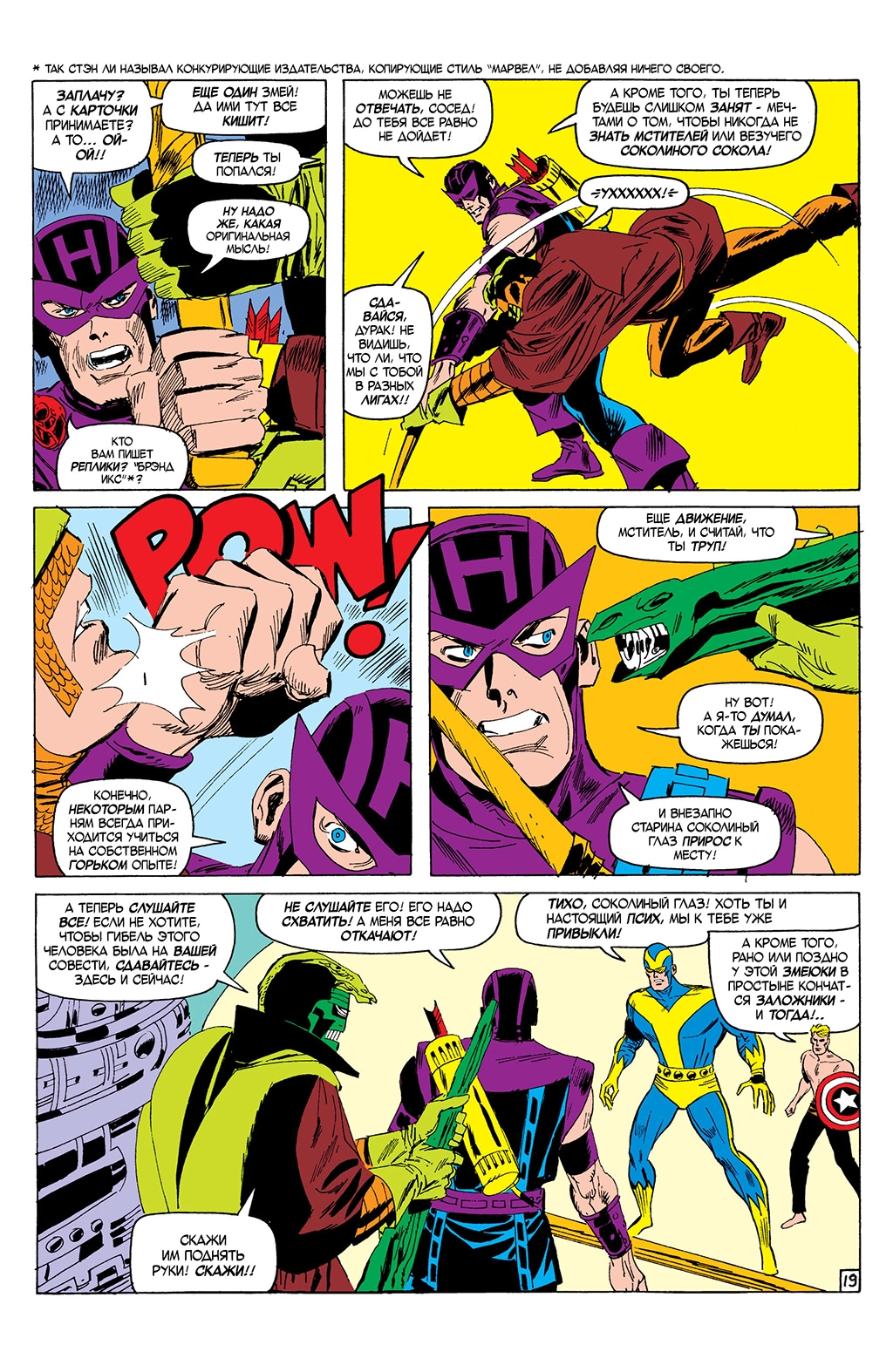 Read Avengers Мстители Manga Online