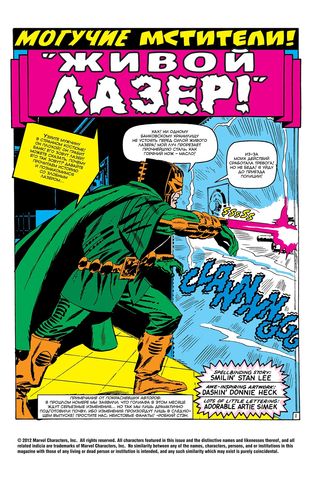 Read Avengers Мстители Manga Online