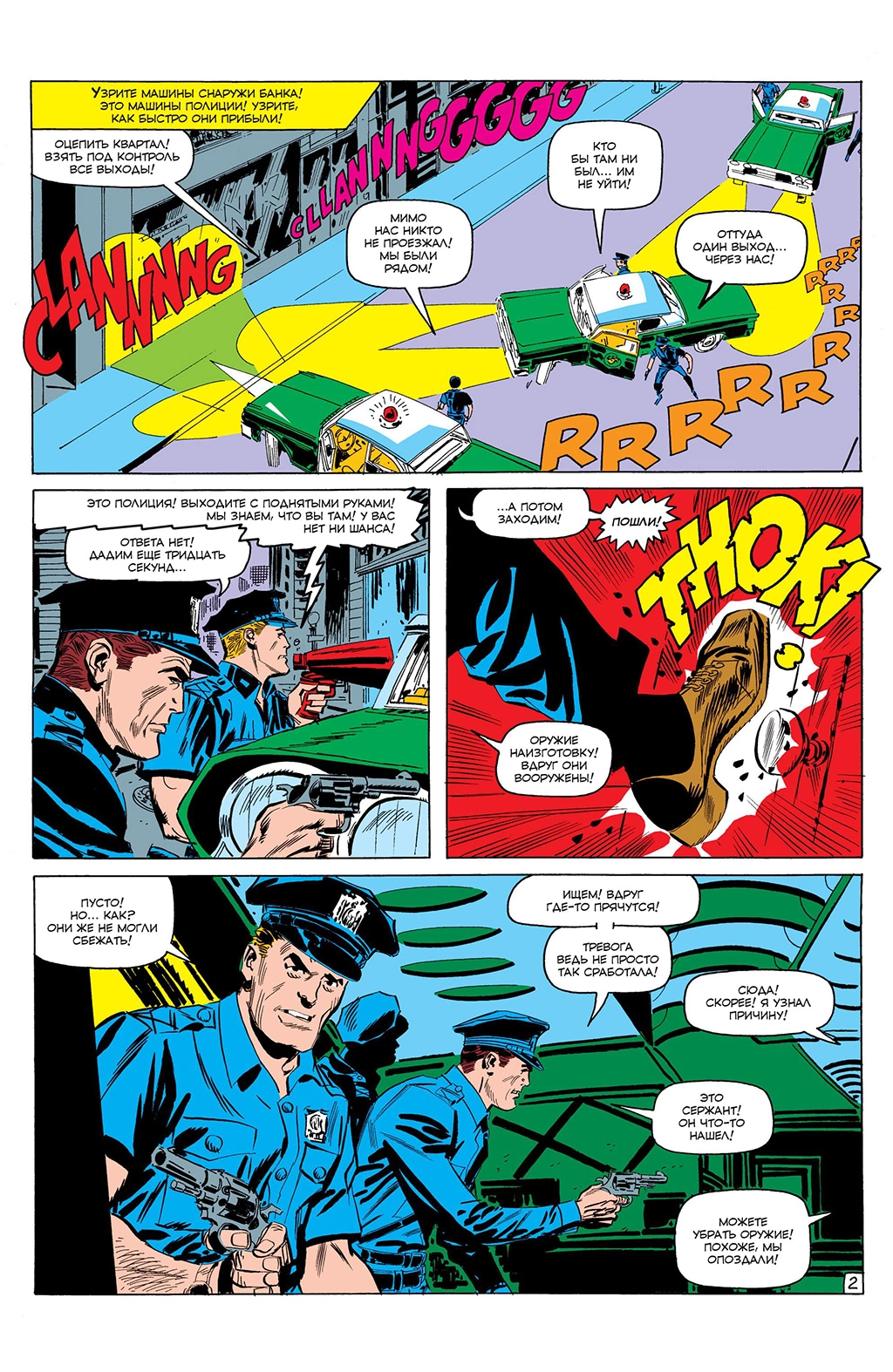 Read Avengers Мстители Manga Online