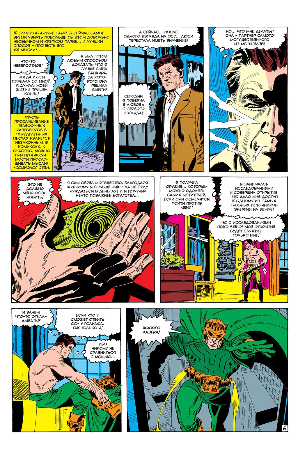Read Avengers Мстители Manga Online