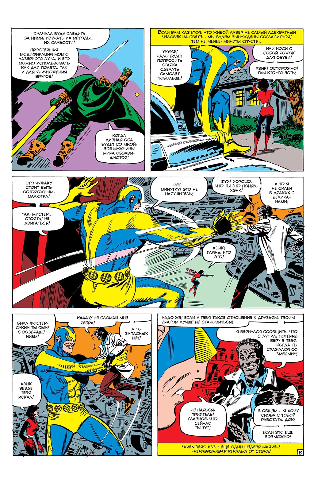 Read Avengers Мстители Manga Online