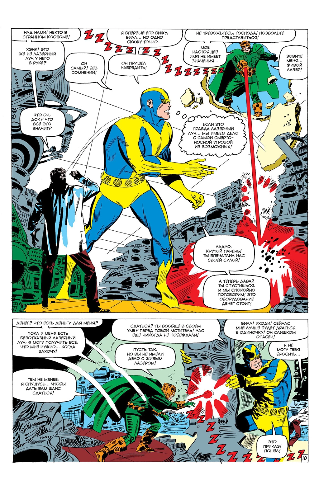 Read Avengers Мстители Manga Online