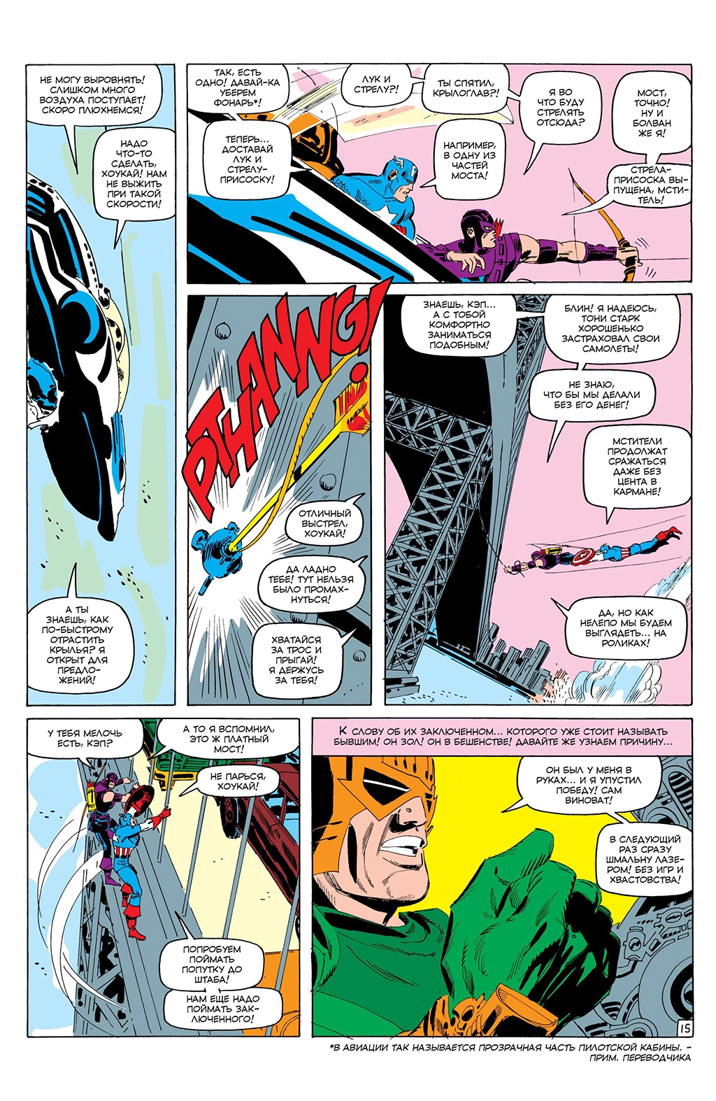Read Avengers Мстители Manga Online