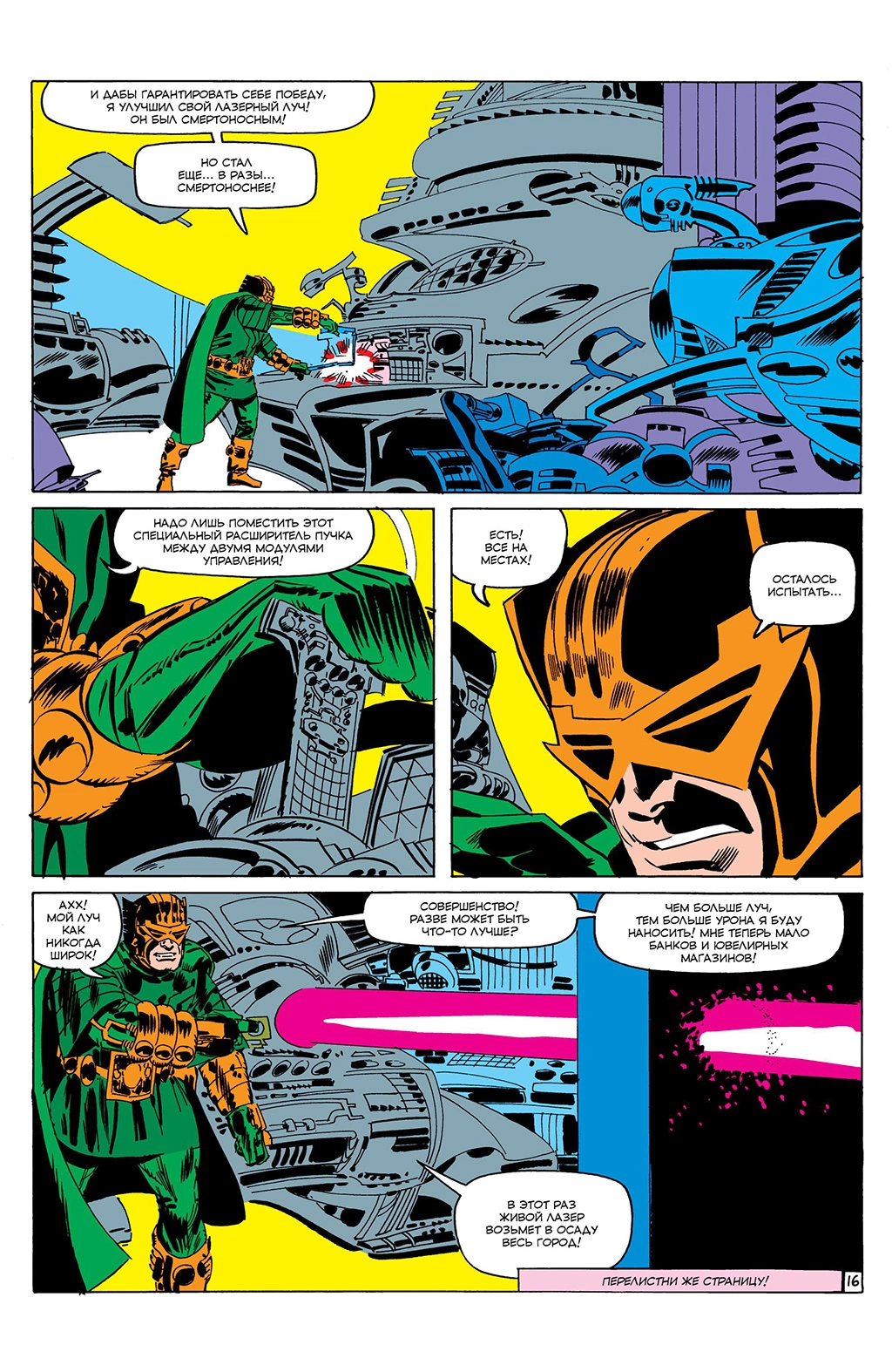 Read Avengers Мстители Manga Online