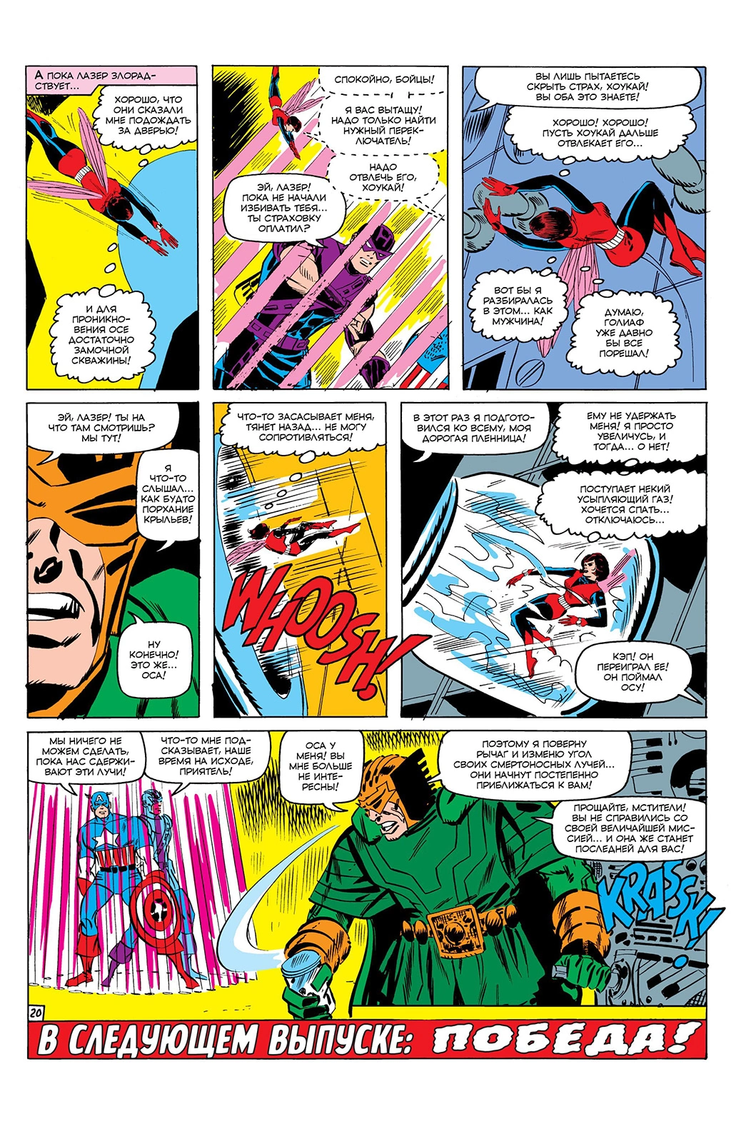 Read Avengers Мстители Manga Online