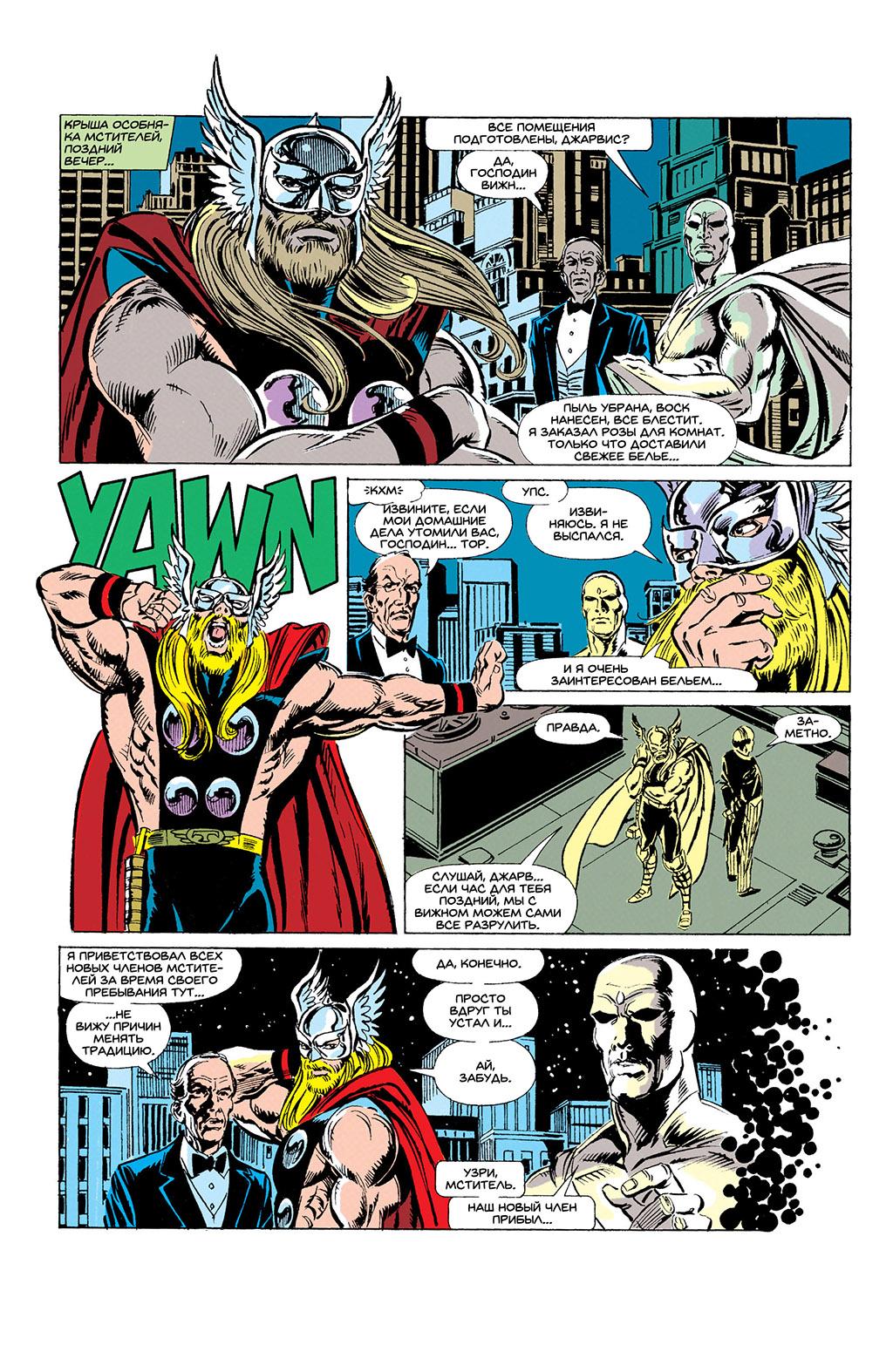 Read Avengers Мстители Manga Online