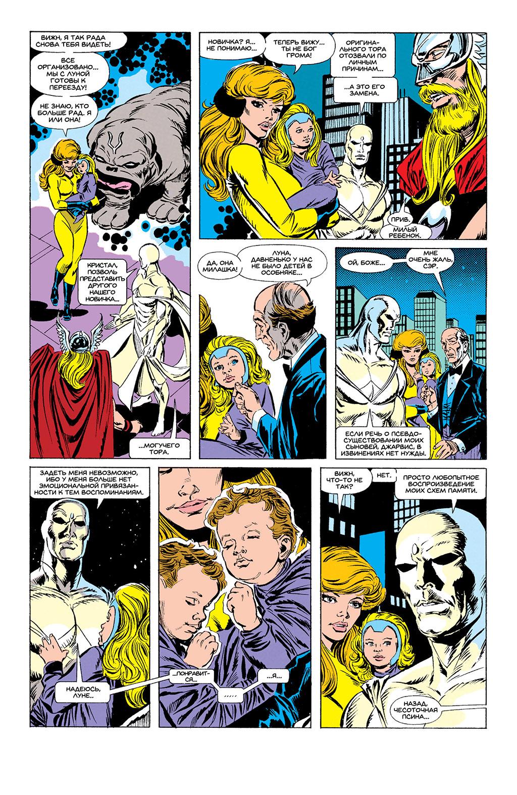 Read Avengers Мстители Manga Online