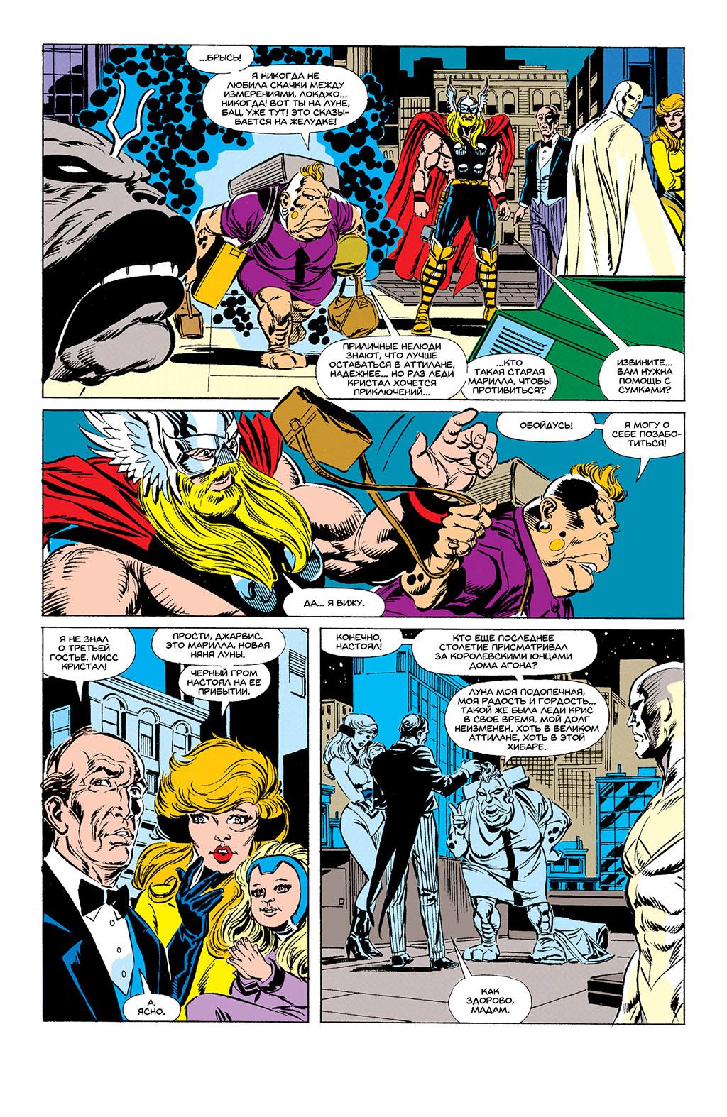 Read Avengers Мстители Manga Online
