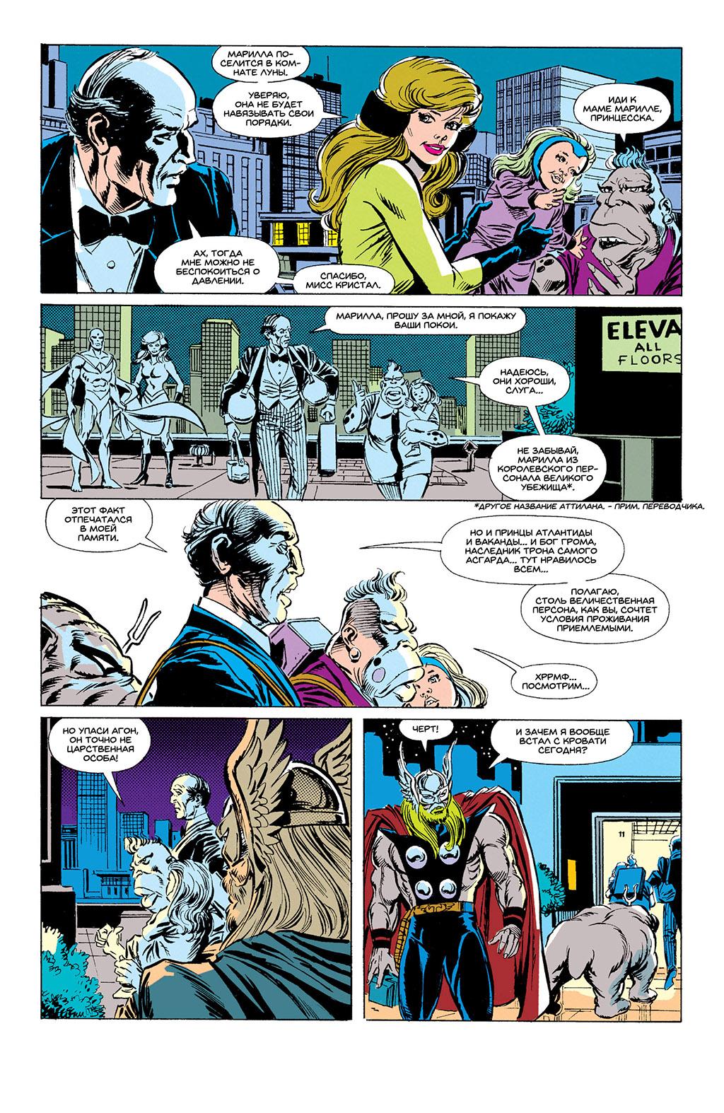 Read Avengers Мстители Manga Online