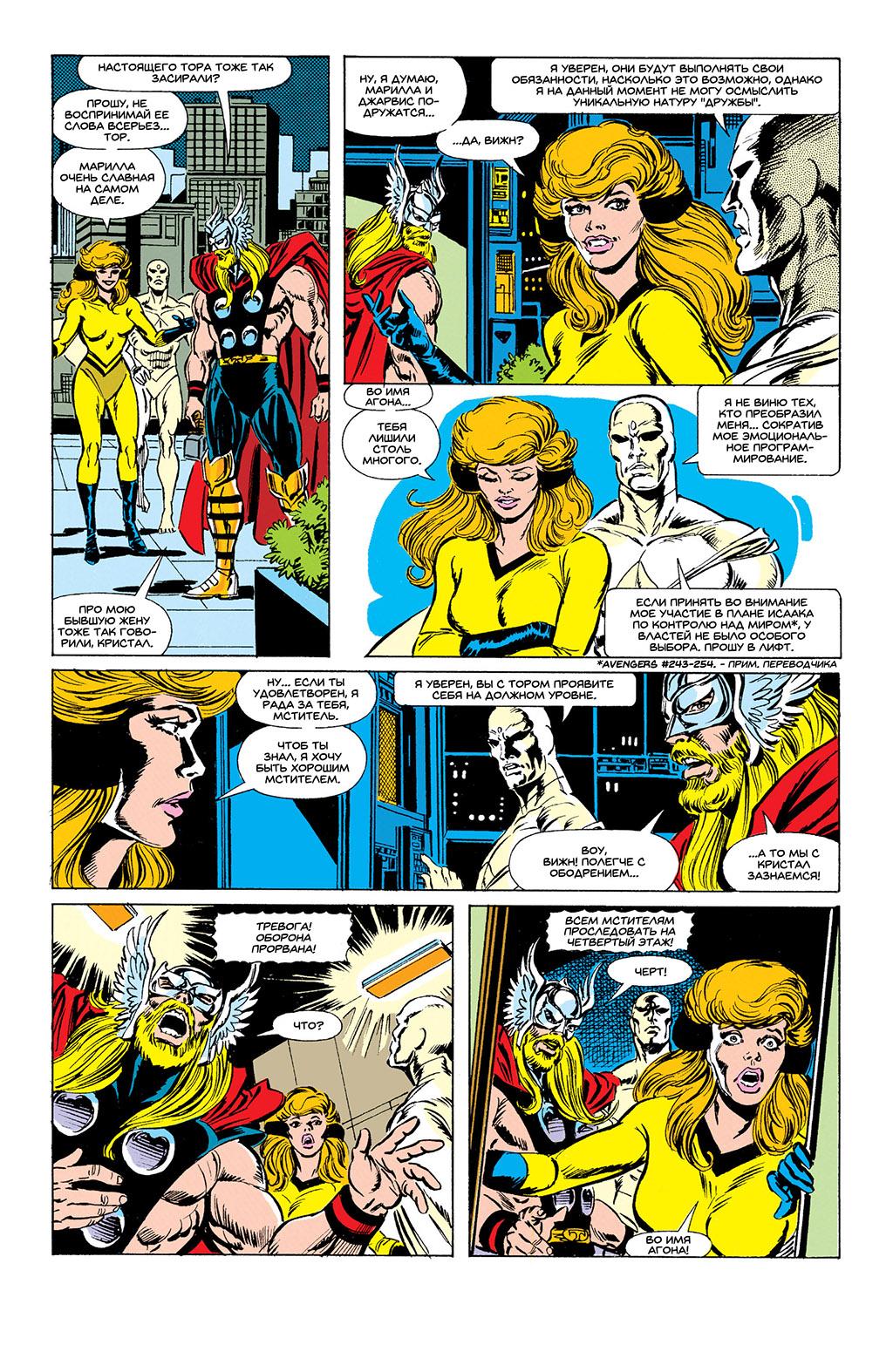 Read Avengers Мстители Manga Online
