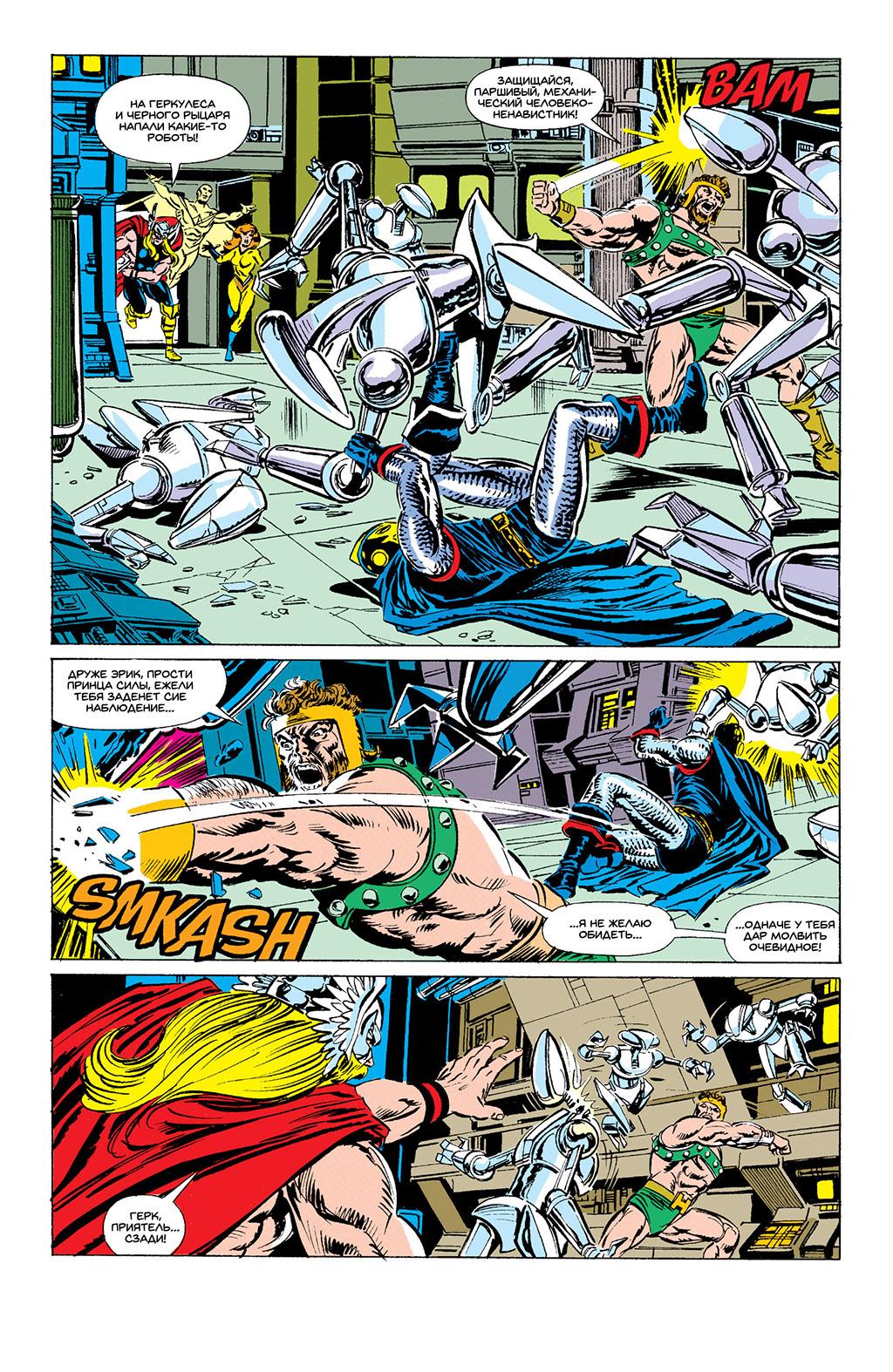 Read Avengers Мстители Manga Online
