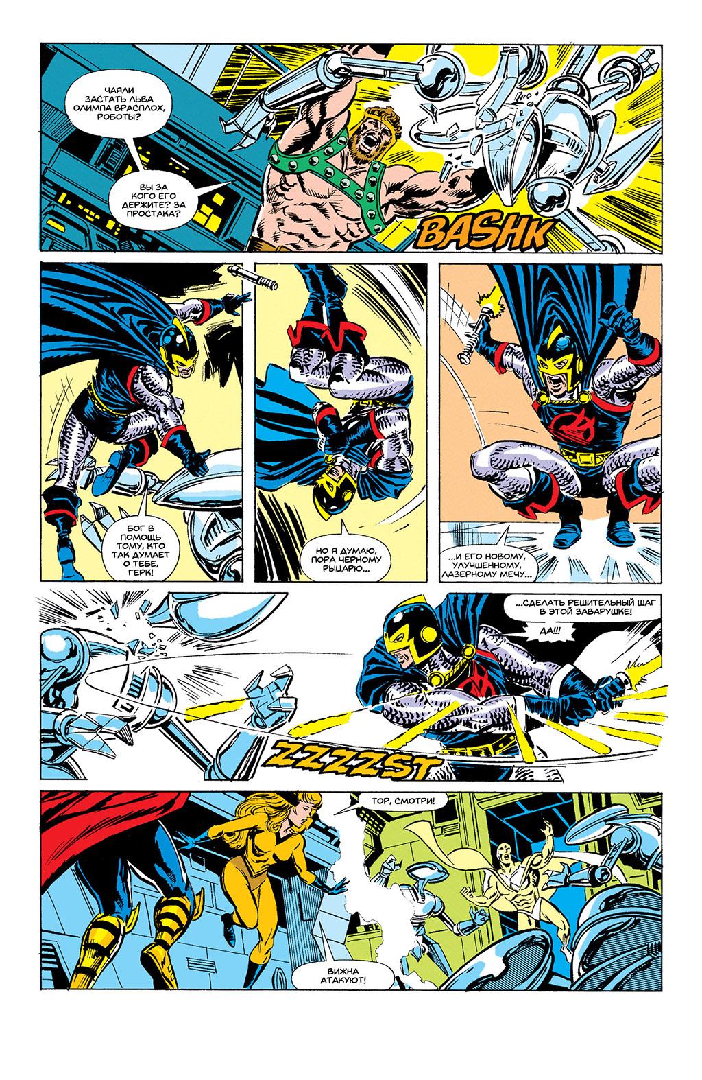 Read Avengers Мстители Manga Online