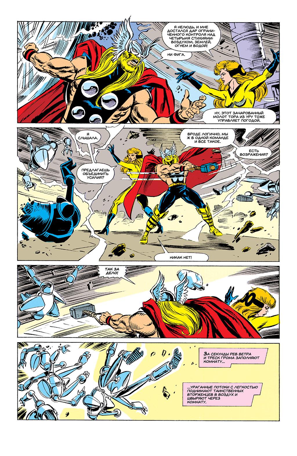 Read Avengers Мстители Manga Online