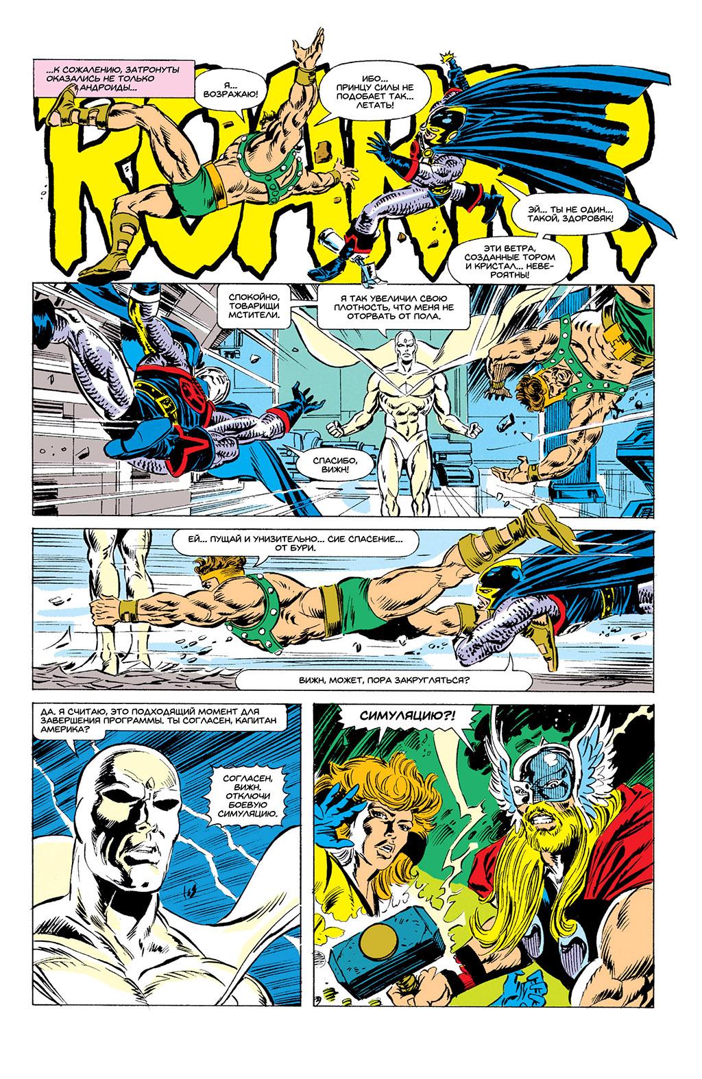 Read Avengers Мстители Manga Online