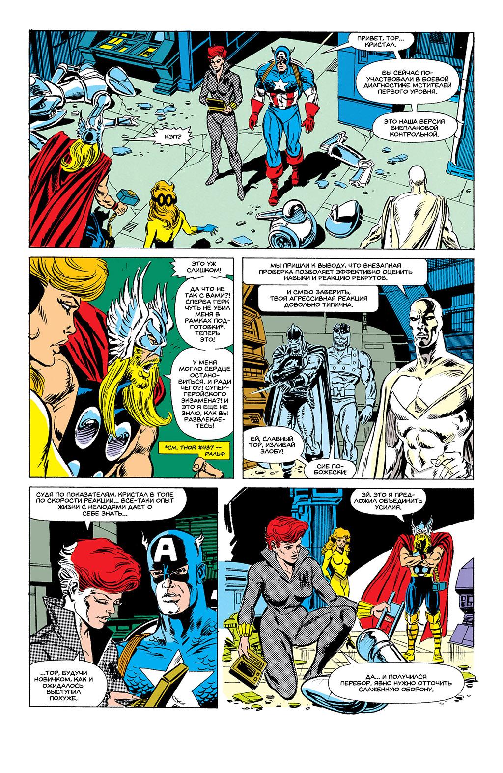 Read Avengers Мстители Manga Online