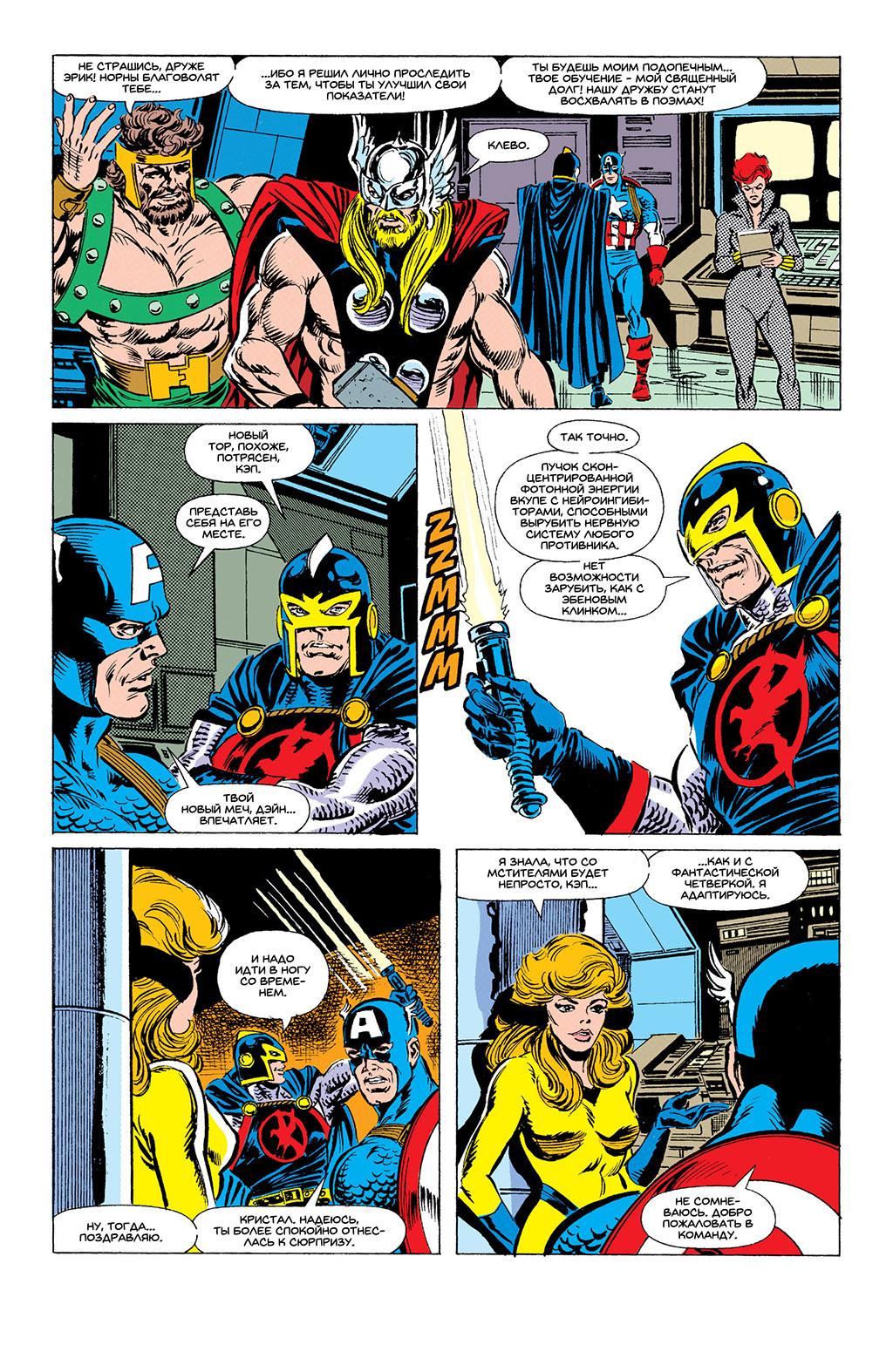 Read Avengers Мстители Manga Online